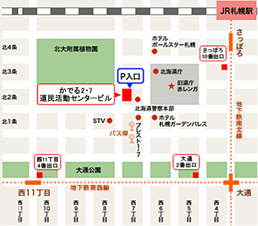 セミナー会場 かでる2・7の地図画像